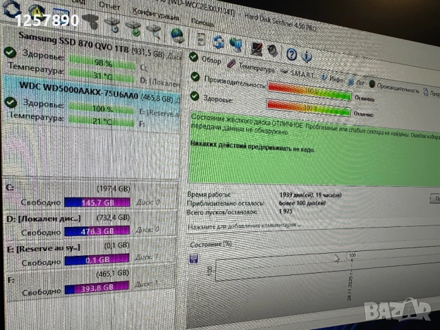 15 броя хард дискове hdd, снимка 10 - Твърди дискове - 52552411