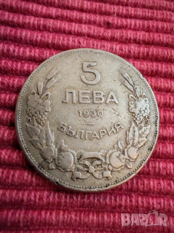 Две монети 5 и 10 лева 1930 година. , снимка 3 - Нумизматика и бонистика - 52457089