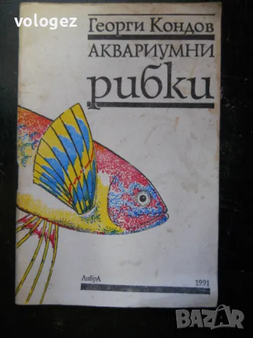 книги - лов и риболов, пчеларство, съвети за вашия автомобил и др., снимка 2 - Специализирана литература - 49732203