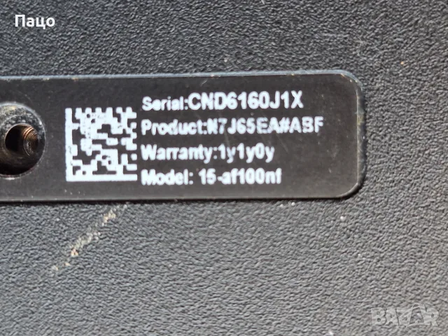 HP 15-af100nf - 15.6", снимка 7 - Части за лаптопи - 55775798