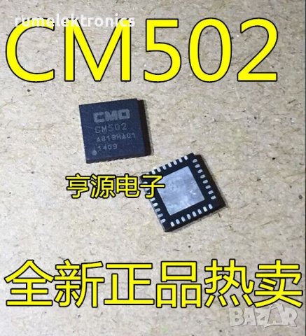 CM502