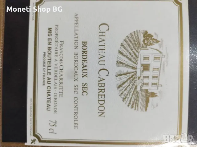 Предлагаме голяма колекция етикети за вино, снимка 5 - Други ценни предмети - 48936178