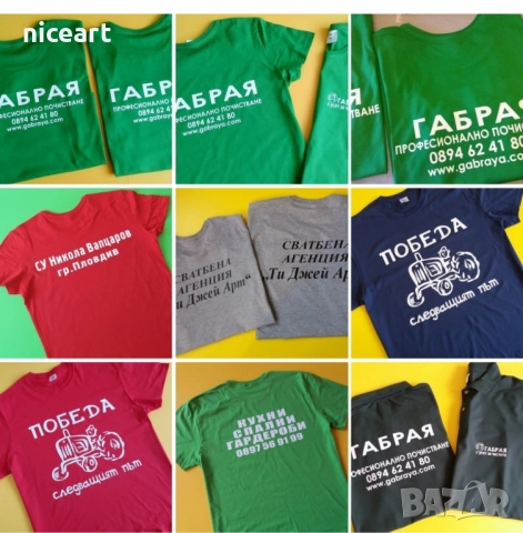 Тениски с рекламни надписи, снимка 4 - Тениски - 51947475