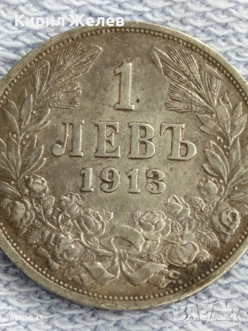 Сребърна монета 1 лев 1913г. Царство България рядка добро състояние за КОЛЕКЦИЯ 41948, снимка 6 - Нумизматика и бонистика - 51047443