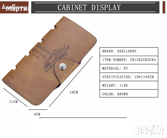 Бизнес мъжки портфейл луксозен Baellerry К1, снимка 13 - Портфейли, портмонета - 38295728