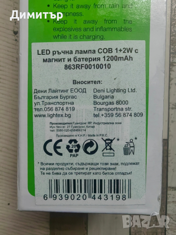 Led лампа с 2   светлини и магнит, снимка 3 - Други стоки за дома - 44580973