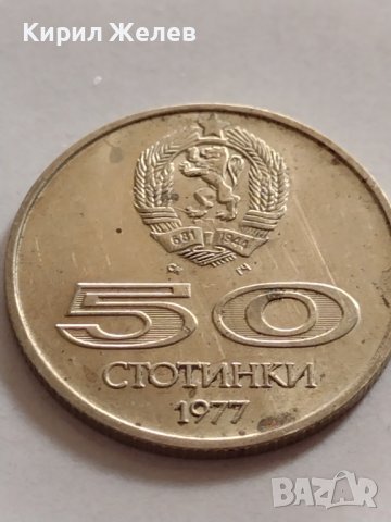ЮБИЛЕЙНА МОНЕТА 50 стотинки 1977г. От соца Универсиада София за КОЛЕКЦИЯ 32742, снимка 2 - Нумизматика и бонистика - 38543813