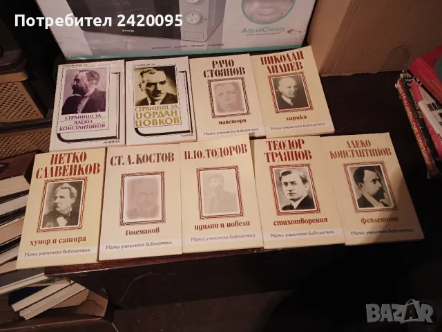 Петко Слвейков-30, снимка 1