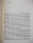 Книга "Memorator pentru industria zahărului-A.Lucian"-172стр, снимка 4