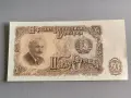 Банкнота - България - 50 лева UNC | 1951г., снимка 1