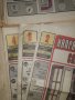 Стар вестник ,вестници  Направи сам, снимка 3