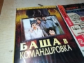 БАЩА В КОМАНДИРОВКА-ЕМИР КОСТУРИЦА ДВД 2009250403, снимка 7
