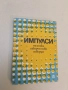 Преносни системи - съобщителни линии - Константин Тодоров, Иван Димов, Георги Георгиев, снимка 2