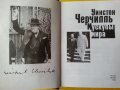 Уинстън Чърчил : Уинстон Черчиль-Политическая биография, Мускулы мира-Черчиль, снимка 3