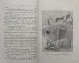Между ескимосите К. Носиловъ /1930/, снимка 3
