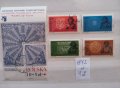 Пощенски марки /серии/, снимка 13