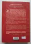 Кристин Хана - ЖЕНИТЕ - Книга на Годината 2024, снимка 2