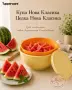 Купи Нова Класика Tupperware , снимка 2