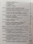 Управление на качеството, снимка 6
