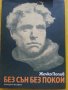 Васил Левски и неговите сподвижници пред турския съд, Био-библиография, В. Левски-Н.Генчев, Гроба..., снимка 4