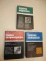 Клинична гастроентерология – Колектив (1989), снимка 1