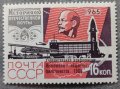 СССР, 1966 г. - самостоятелна чиста марка с надпечатка, снимка 1 - Филателия - 38261666