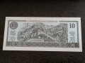 Банкнота - Китай - 10 юана UNC (обучаеми), снимка 2