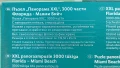 Нов пъзел 3000 части - Miami Beach  (размер XXL- 139 х 65 см.), снимка 5