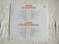 ВТА 11965 - Песни за Балчик, снимка 4