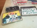 БИНГО-ОРКЕСТЪР КИТКА СЛИВЕН-COPY TAPE 0601251523, снимка 2