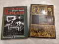 Исторически книги, снимка 7