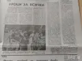 Левски милан 1988 вестник Футбол , снимка 2