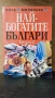 Книги  най-различни видове  около 40 броя , снимка 16