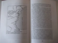 Книга "Хан Аспарух - Иван Богданов" - 302 стр., снимка 7