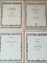 Школи. Партитури. Виолончело. Пияно. Оркестър. Произведения. Сонати. Ноти. , снимка 9