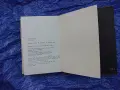 Книга „Твой любещ Владимир Улянов“ – Писма на В. И. Ленин до майка му (1984 г.), снимка 3