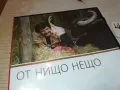ОТ НИЩО НЕЩО ДВД 3112241148, снимка 6