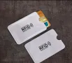 RFID протектори за безконтактни банкови, снимка 1
