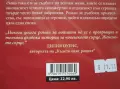 Кристин Хана - ЖЕНИТЕ - Книга на Годината 2024, снимка 3
