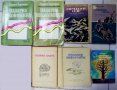 Книги по 3 лв. бройката - Разгледайте!, снимка 3