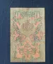 Продавам 10 лева от 1903 г , с 4номера/2 букви , снимка 2