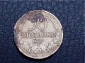 50 стотинки Царство България 1937, снимка 1 - Нумизматика и бонистика - 30802544