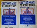 Dictionnaire d'Anglais(Bilingue), Dictionnaire des noms communs, precis de grammairе на френски език, снимка 2