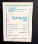 ASW CHORUS 1200 - Тонколони , снимка 9