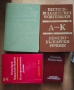 Продавам комплект (5) немски речници, снимка 1