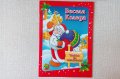 Весела Коледа – книжка за оцветяване, снимка 1 - Детски книжки - 38430111