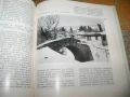 Старите мостове в България от Ива Любенова, 1984г., снимка 7
