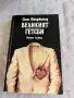 Интересни Книги по 3€, снимка 3
