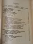 Основи на микро педиатрията ( болести на първото детство ), снимка 8