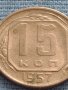 Монета 15 копейки 1957г. СССР рядка за КОЛЕКЦИОНЕРИ 37799, снимка 4
